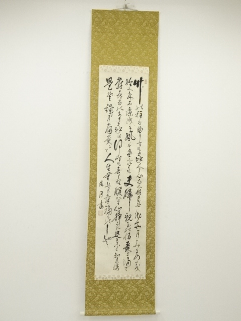 Paintings & Calligraphy